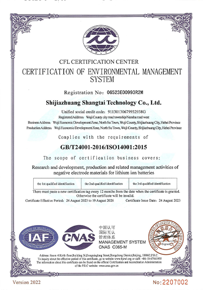 ISO-14001-情形管理系统认证证书_01.png