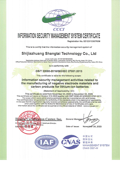 ISO-27001-信息清静管理系统证书_01.png
