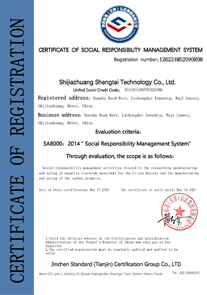 SA-8000-社会责任管理系统证书_01.png